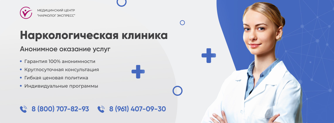 наркологическая-клиника.jpg во Владимире | Нарколог Экспресс